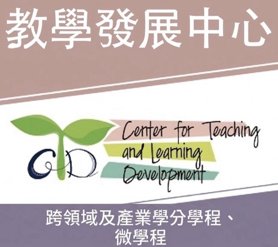 Link to 本校跨領域及產業學分學程、微學程(另開新視窗)